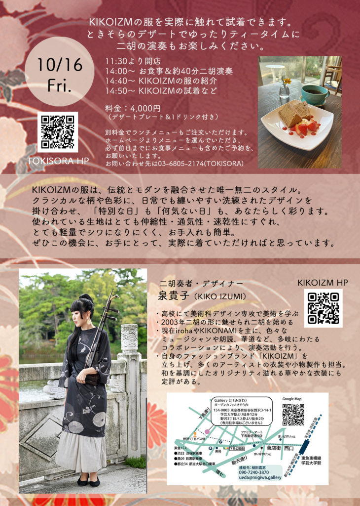 2026年10月16日（金）